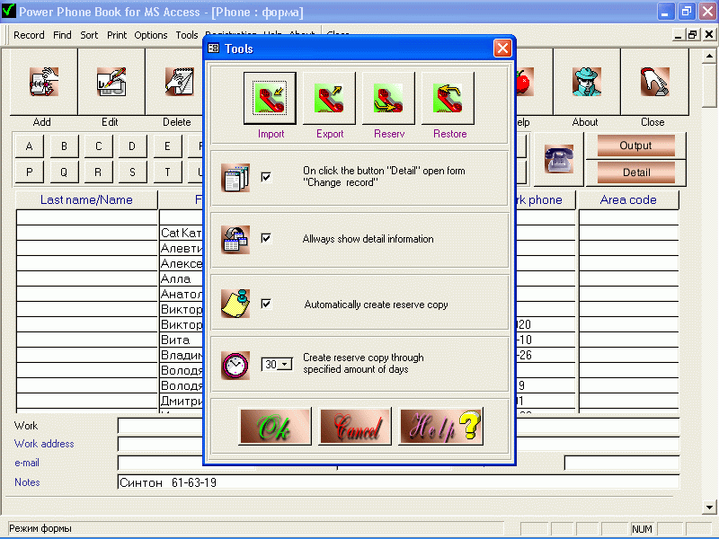 Power Phone Book for MS Access 3.721 screenshot