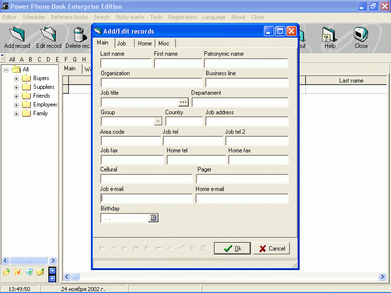 Screenshot of Power Phone Book Enterprise Edition 1.502